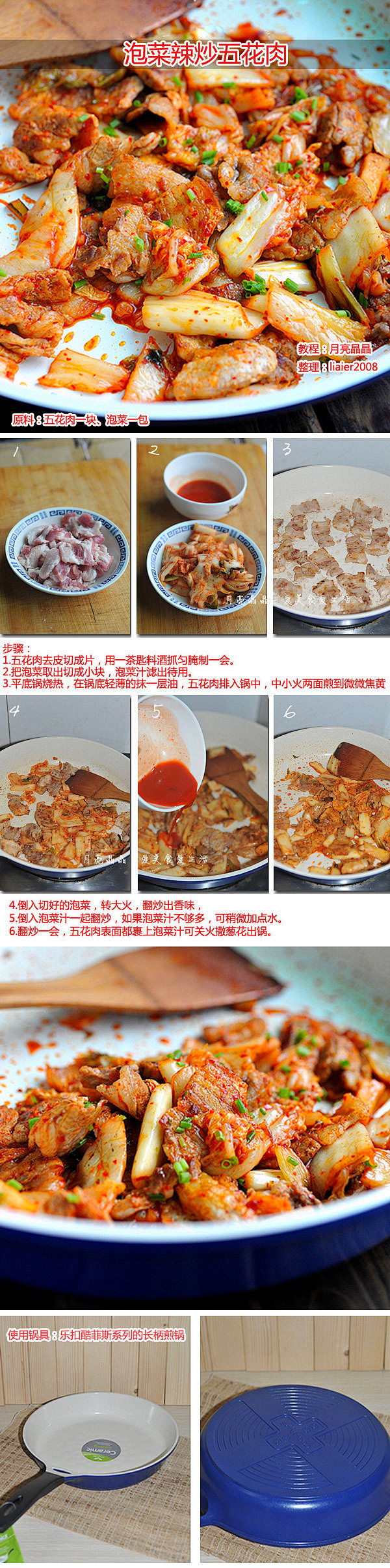 【图】美食教程享受悠闲美味时光