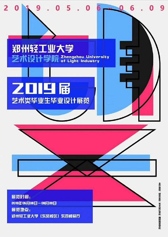 2019中国艺术院校毕业展海报设计 ​​...
