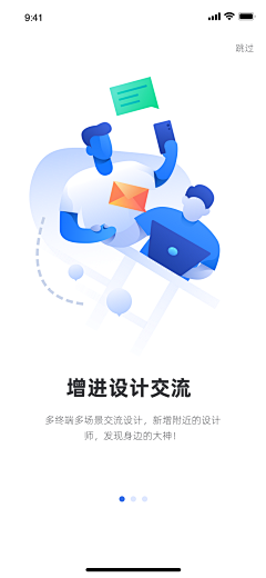 二⑨和YOU盘采集到App欢迎页