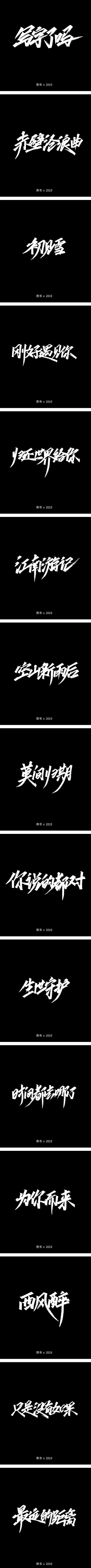 TANPEIJIAN采集到Font