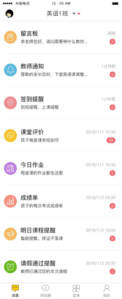 皮儿薄鑫儿大采集到APP消息