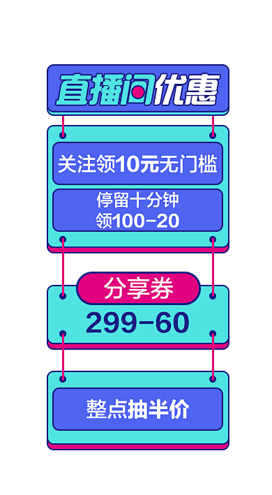 直播间贴图-奥康