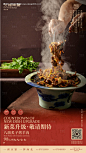 餐饮烤羊肉新品上市宣传创意海报-源文件【享设计】