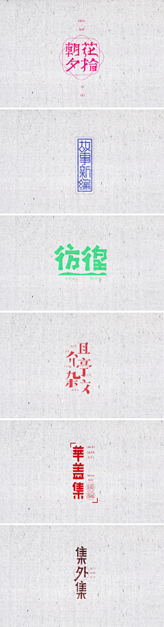 Tapio采集到字体