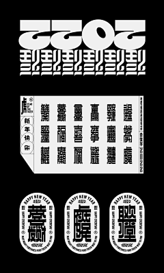 素素·zgyssx采集到字体设计