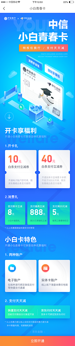 浅夏&陌路采集到小可爱——H5活动页面