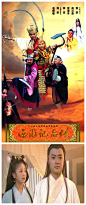 2000西游记后传，剧情很穿越，唐僧很能打，佛祖转世有段纠结的爱情。 #电视剧#www.gunxueqiu.com
