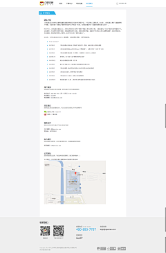 &Bella采集到网页设计-关于我们