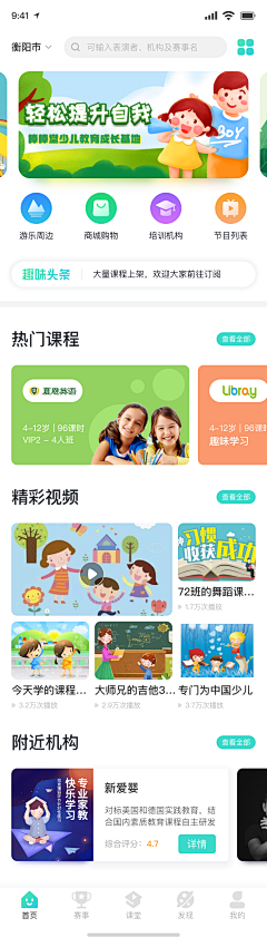 moli和扶苏采集到app首页/一级页面/视觉页面