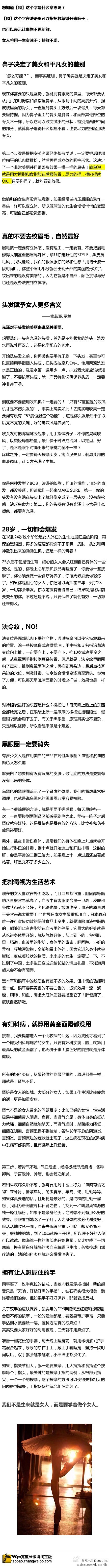 我没时间讨厌你。我的时间要用来——保养。