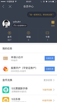 酸汤菜鱼采集到APP-进度丨流程丨步骤丨顺序