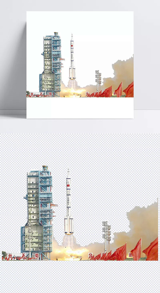 火箭发射站|火箭,发射站,飞行器,产品实...