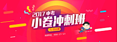 错误-昵称已经存在采集到学校banner