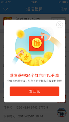 时间划破的伤疤叫做成长采集到APP-弹窗