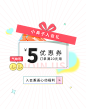 手机端首页开屏优惠券、入会满减活动弹窗




@chase_J  采集