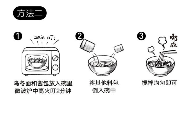 拉面说乌冬面日式小龙虾墨鱼汁拌面泡面方便...