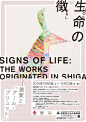 Signs of Life - Yusuke Mimasu