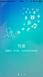 0引导页-UI设计网uisheji.com - #APP#