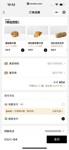 UI设计师—周晓烽采集到App-美食/点餐设计