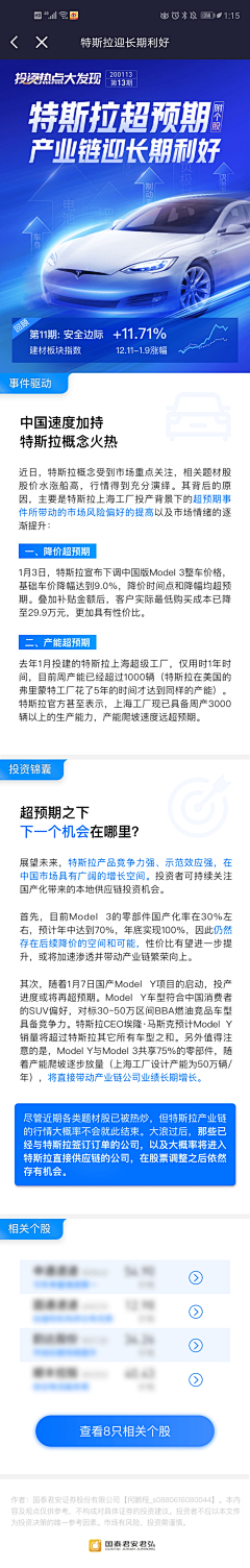 哈尼心滴克里斯采集到金融科技