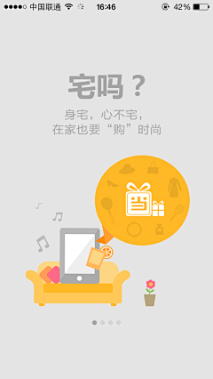 可乐橙_ColaChan采集到APP. 引导