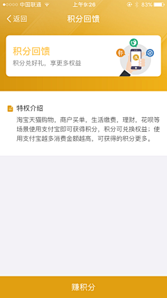 紅雀采集到APP-商城首页