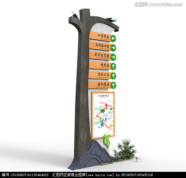树形指向牌 景区导视设计
