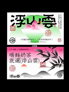 汶睿采集到传统新意