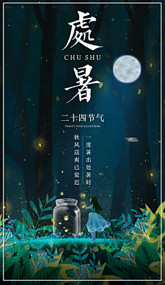 娄娄wowo采集到节日-微信海报