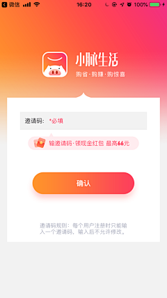 逮虾户1采集到APP—登录注册页