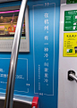 杭州地铁一号线又搞事，满载了62句最懂杭州的暖心文案！ - 数英