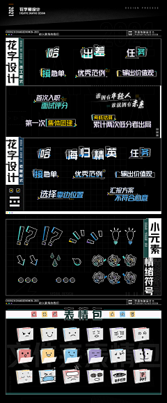 先知JNDING采集到字体设计