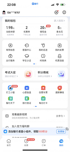 哎呦派大星采集到UI_个人主页