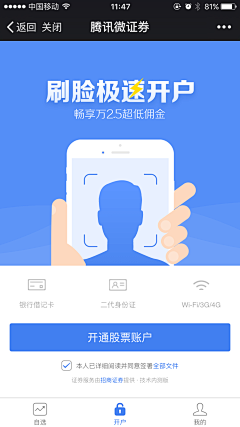 长颈鹿zip采集到APP-认证资料