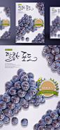 葡萄 提子 浅紫背景 餐饮美食海报PSD_平面设计_海报