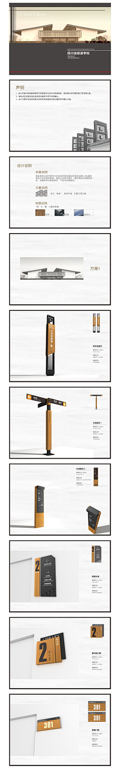 蒲公英wy采集到［设计］－导视