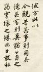 蔡京(1047年～1126年)：著名书法家蔡襄的堂弟，字元长，兴化仙游(今属福建莆田市仙游县枫亭镇)人，墓地在枫亭镇溪南村埔缝自然村，北宋宰相兼书法家，也是北宋著名的大奸臣，陈东称他为“六贼”之一。
　　蔡京的艺术天赋很高，时有“才子”之称，他在书法、诗词、散文等领域都有辉煌表现，存世书迹有《草堂诗题记》《节夫帖》《宫使帖》。