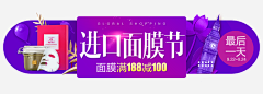 萱璎采集到电商banner