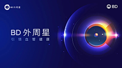 粘大侠采集到banner