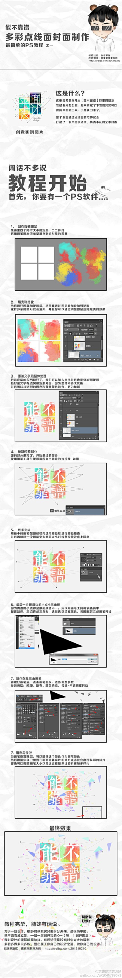 舟小乘采集到【沉迷学习】✿°字设教程