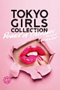TOKYO GIRLS COLLECTION 2014年