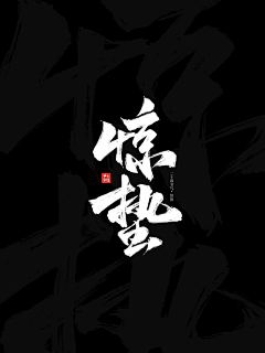 longc_采集到logo