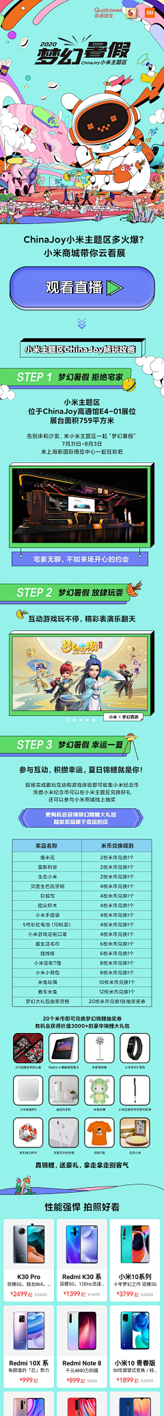 香蕉味的studio采集到公众号长图