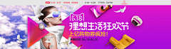 允娅采集到banner