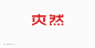 Behance :: 为您呈现