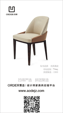 JDC\\Yang!采集到A家具—椅子
