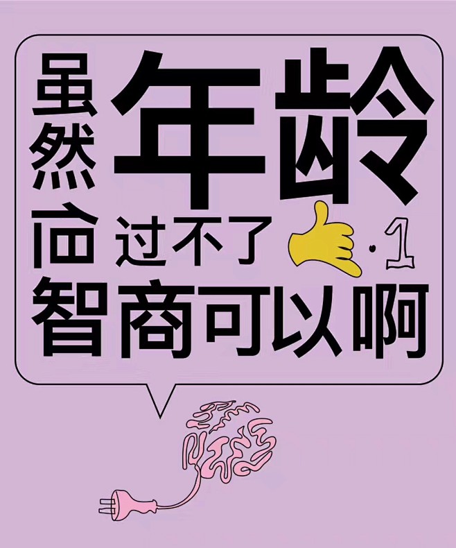 六一丧文案