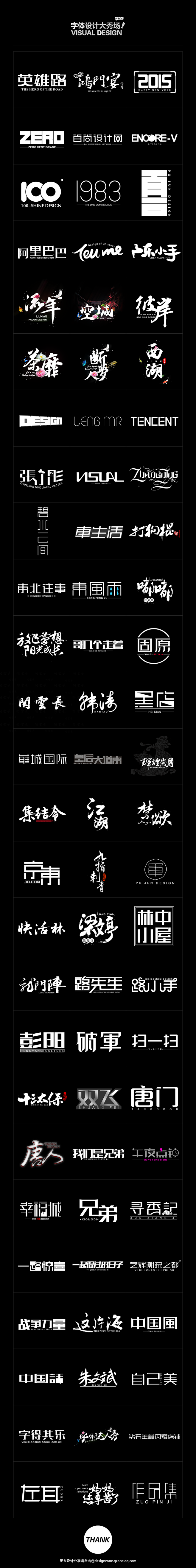 安可字体设计作品集.png #字体#