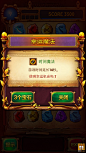 复古消除《RUNE MASTER2》UI游戏界面