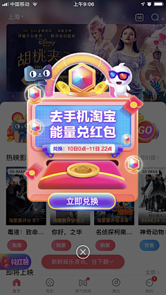 漫步晶心采集到APP-活动